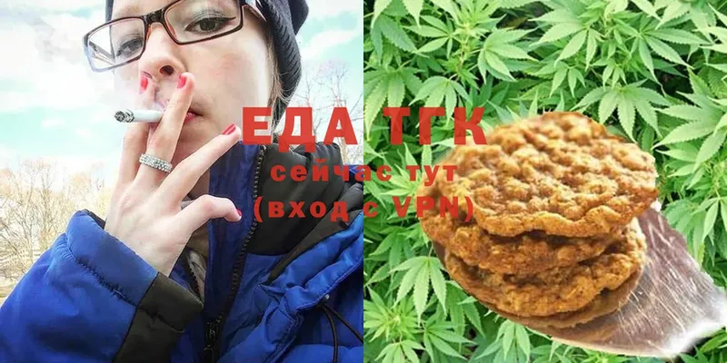 Еда ТГК марихуана  Грозный 