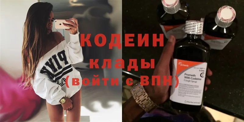 наркота  Грозный  Codein Purple Drank 