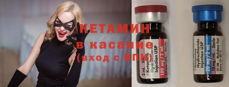 Кетамин ketamine Грозный